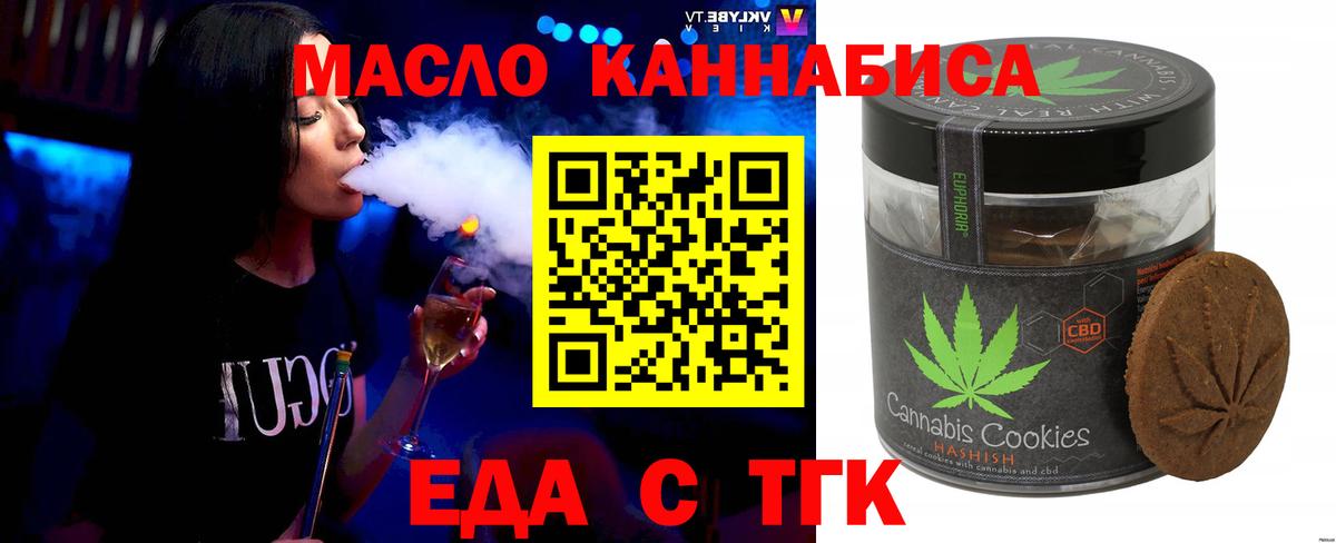 Карачаевск  Cannafood конопля  Вход с VPN 