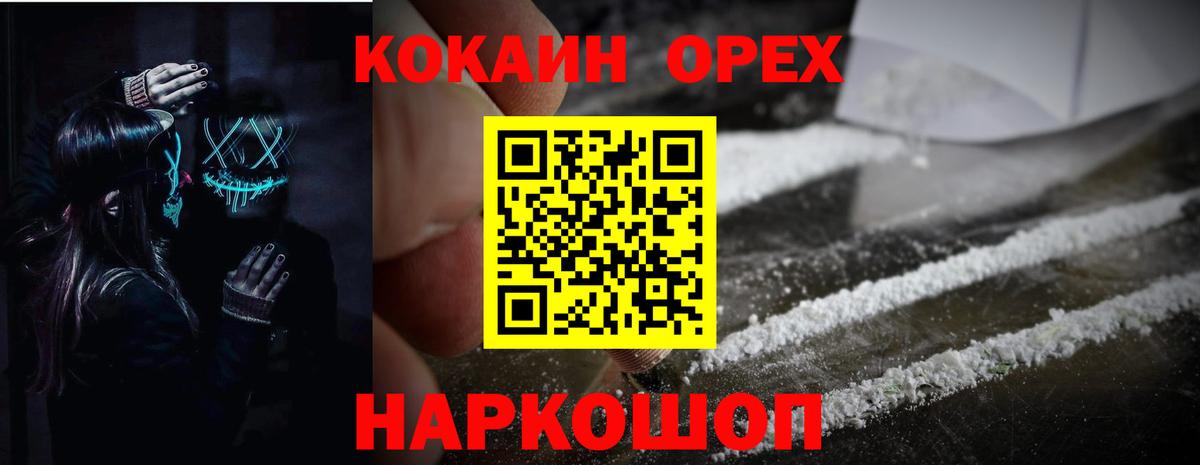 Карачаевск  Кокаин Fish Scale  COCAIN FishScale  Вход с VPN 