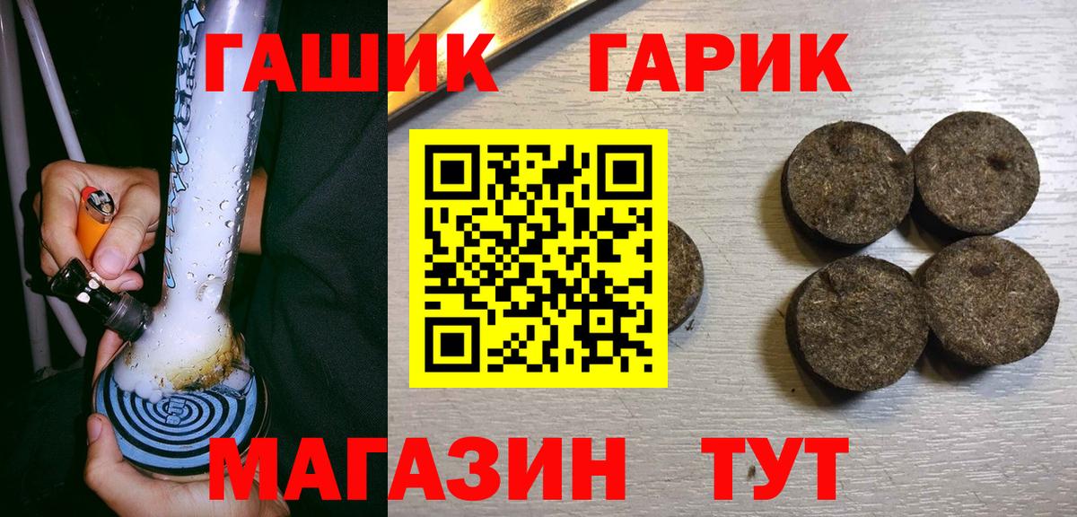 ГАШ Premium Карачаевск