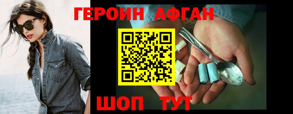 ГЕРОИН белый  Героин  Карачаевск  Вход с VPN 