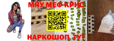 мефедрон Комсомольск-на-Амуре
