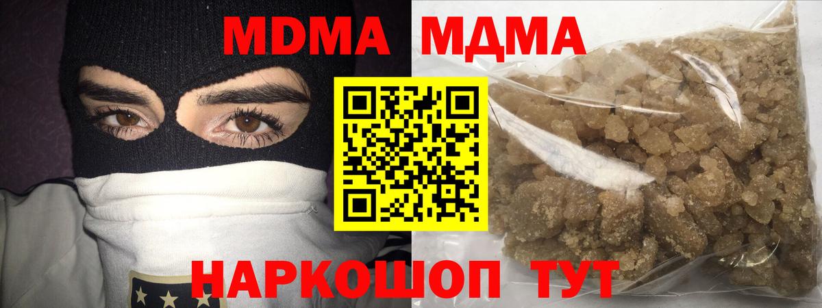 МДМА кристаллы Карачаевск