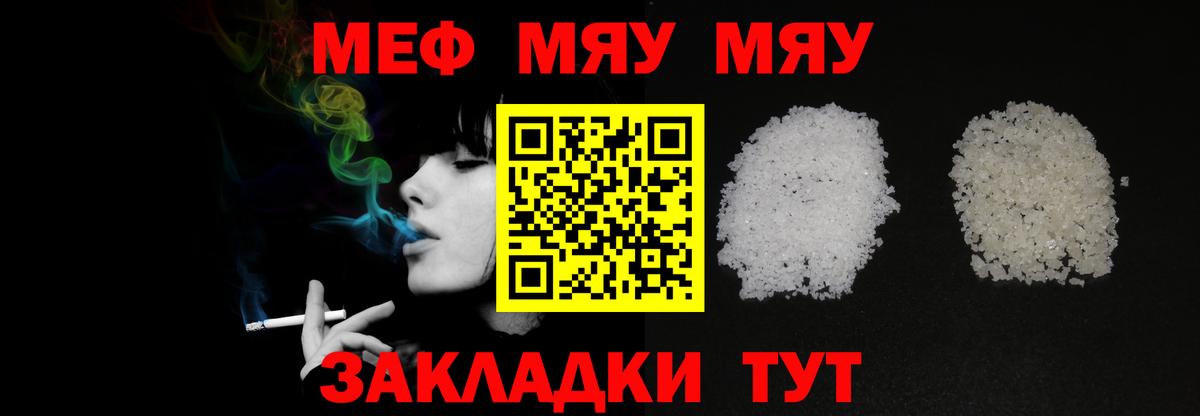 Меф мяу мяу мука Карачаевск