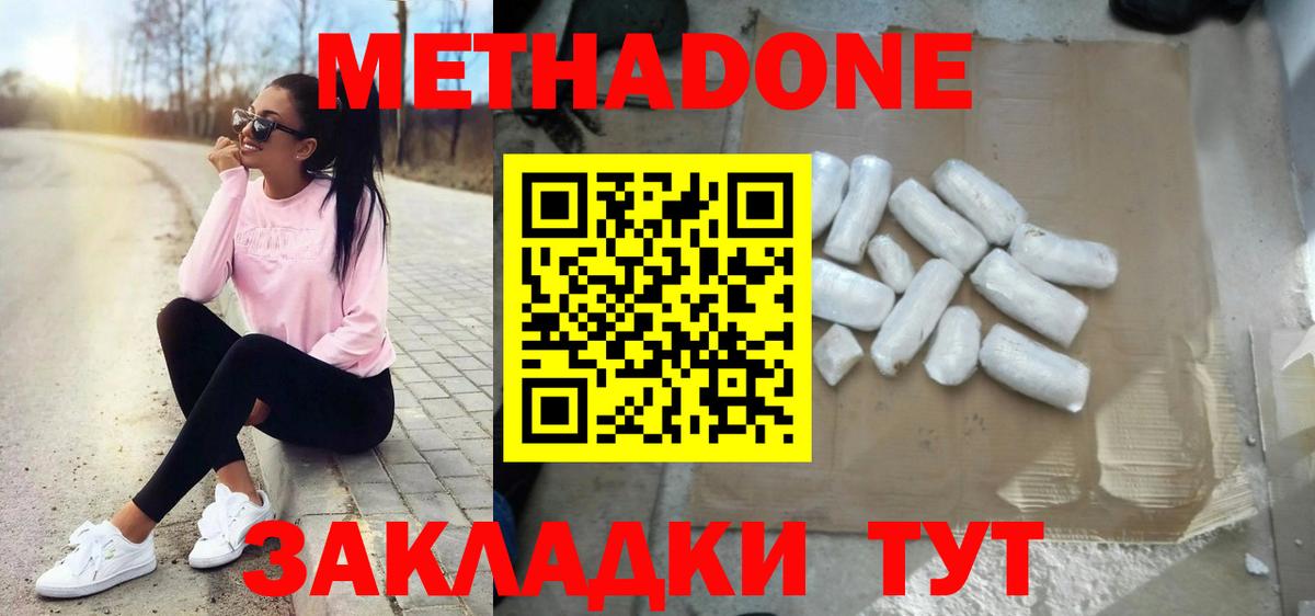 мориарти телеграм  Вход с VPN  Карачаевск  МЕТАДОН VHQ  Метадон кристалл 