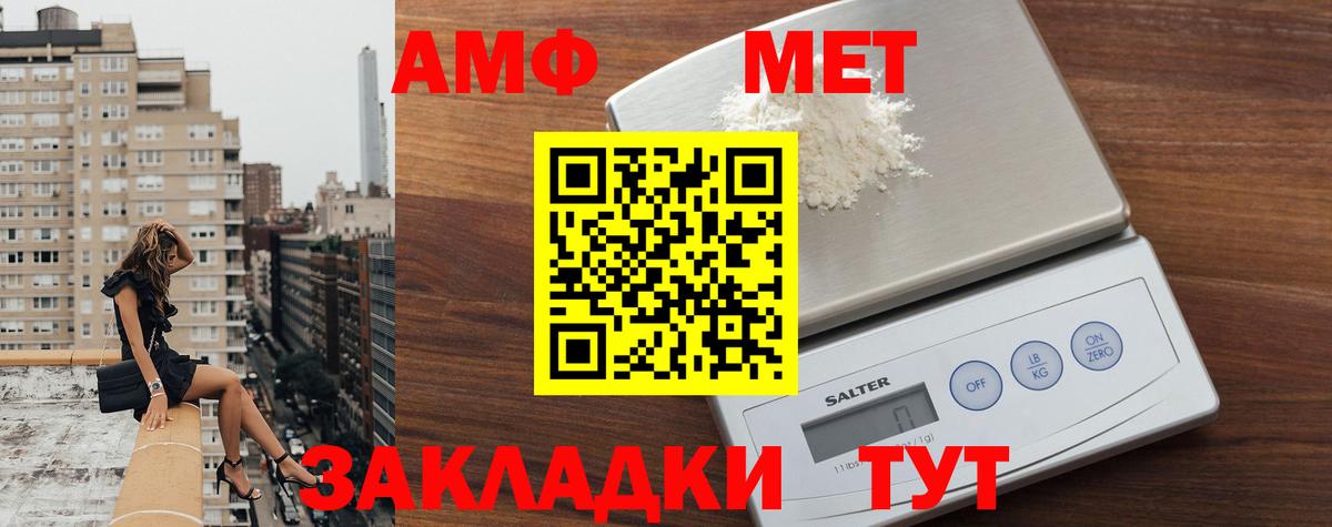 МЕТАМФЕТАМИН мет  Вход с VPN  Карачаевск 