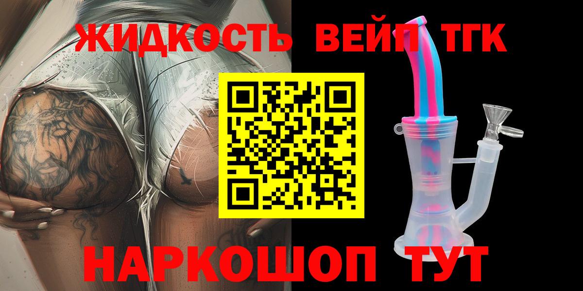 Карачаевск  ТГК THC oil  Вход с VPN 